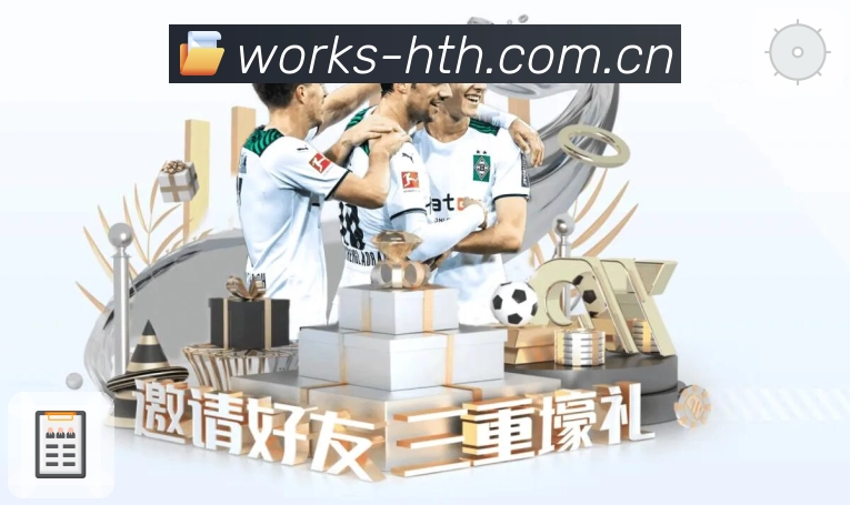 华体会APP 官方推荐图