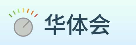 华体会 logo